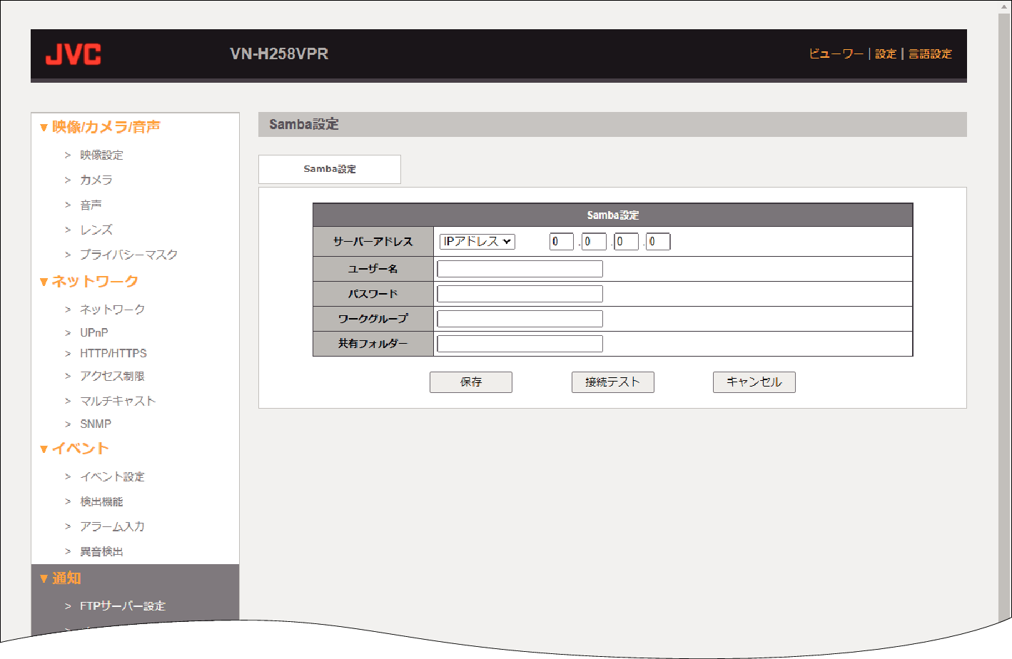 H258VPR Samba settings-1